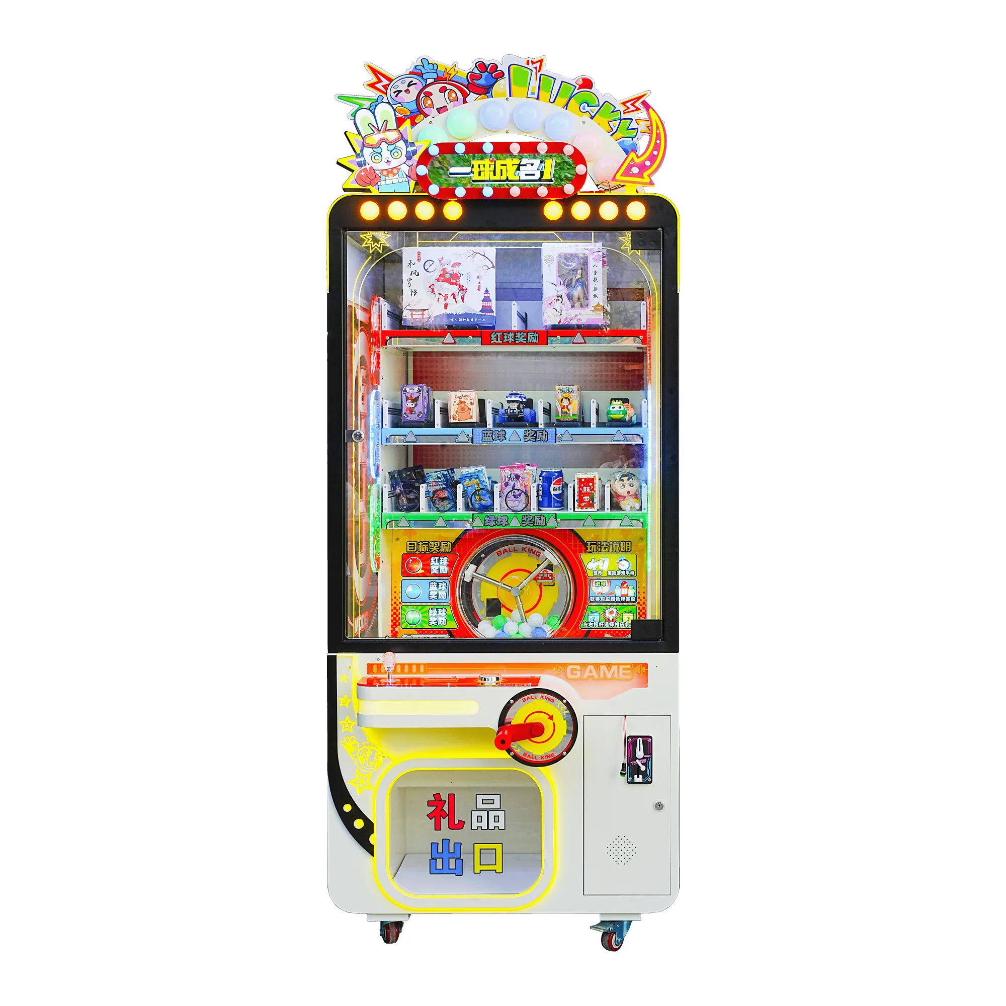 Ball King Edition Prize Redemption Game Machine Hot Sale | HomingGame Factory Direct | High Profit Arcade Prize Machine